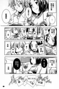 [Yamazaki Kazuma] H.O.M.E ~Habitant of melting ecstasy~ [Chinese]