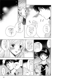 [Azuma Tesshin] Hoshigarina Imouto