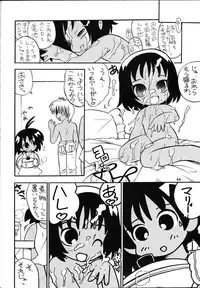 (C60) [Kaishaku (Seven Leo)] Namuamidabutsu wa Ai no Shi (Ah! Megami-sama/Ah! My Goddess)