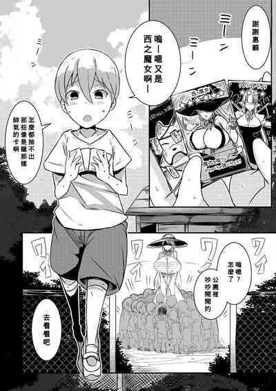 Button o Oshitara Joui Sonzai ni Gooku Nenkan Kozukuri Sex Saserareta