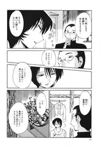 [TsuyaTsuya] Hadaka no Kusuriyubi 3