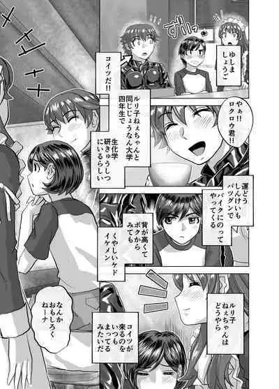[Ufufu Enterprise (Hicoromo Kyouichi)] BEYOND ~ Aisubeki Kanata no Hitobito 1~10
