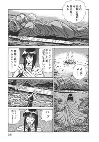 [Inui Haruka] Joousama Wars