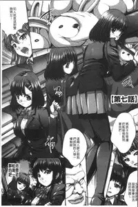 [Nao Takami] Manbiki JK Ikenai Shintai Kensa ~Sonna Oku made Shirabenaide!!~ | 順手牽羊JK淫猥懲罰身体検査~不要檢查得那麼裡面嘛!!~ [Chinese]