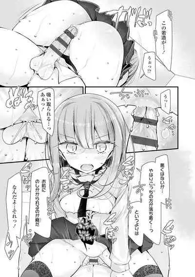 Toshiue no shojowao sukidesuka