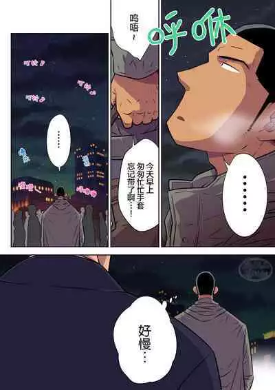 Senpai & Yamada no Christmas | 前辈与山田的暧昧圣诞