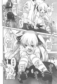 [Fujisaki Hikari] Chanto "Suki"tte Yutte? [Chinese] [najizhimo个人汉化]