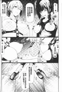 [Shiki Takuto] Sakuramiya Shimai no Netorare Kiroku [Chinese]