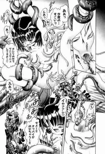 BowRei - The Secret Garden Vol.1- Tentacle Reptiles Hell Album