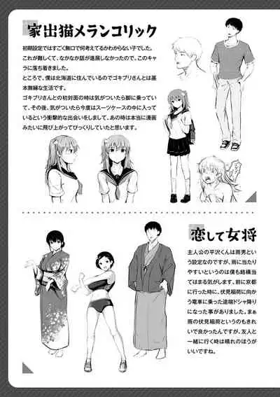 Hatsukoi See Through