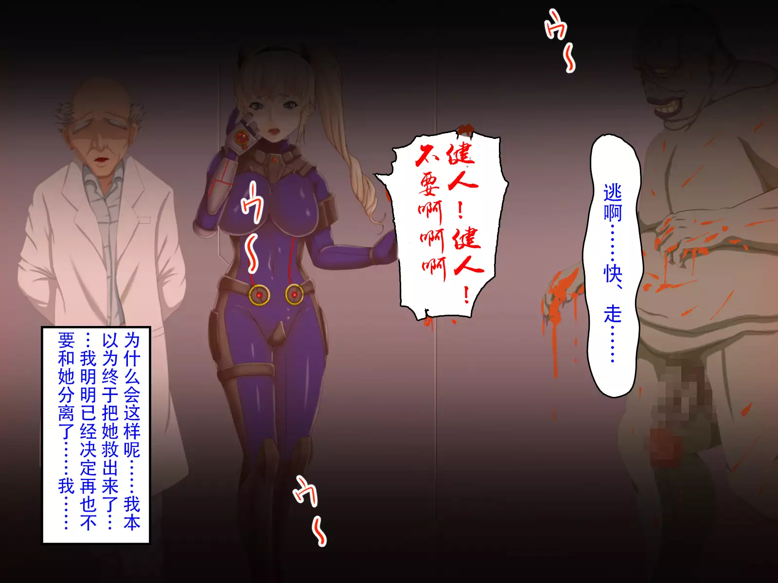 Ingyaku no Shinryakusha ~Tatakau Heroine Kairaku Ochi~