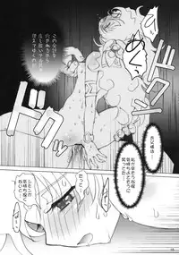 (C72) [Rikudoukan (Rikudou Koushi)] NEAR GO! (Gurren-Lagann)