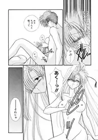 [Mizuki Raimu] MADE in HEAVEN