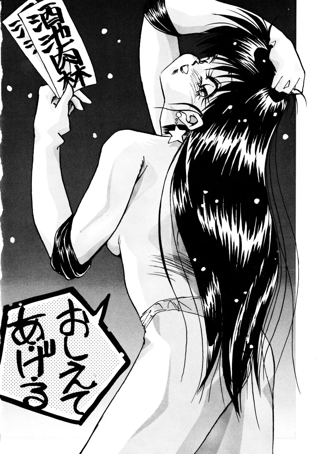 Tsuki no Tenshi-tachi - Angels of the Moon