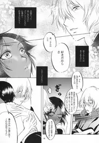 (C77) [Orange Shortcake (Tomo Kondo)] Kinuginu Kinuginu (Bleach)