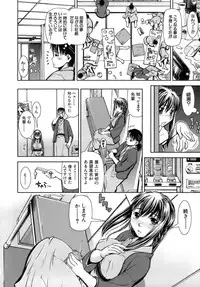 [Shinama] Hatsukano | The First Lover