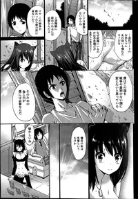 [Nishikawa Kou] Kuro Yōsei Ch.1-3