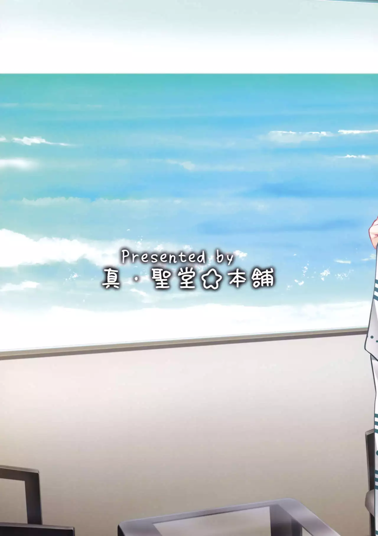 Takebe Saori-chan toiu Kanojo to Ooarai Date de Ippaku suru Hanashi.