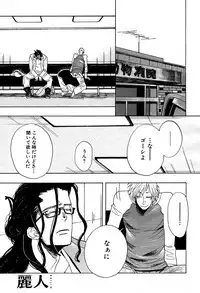 麗人 2006-03
