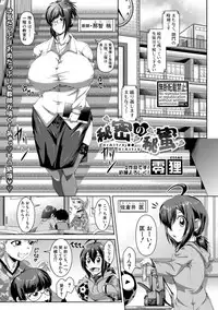 COMIC Shingeki 2017-10 [Digital]