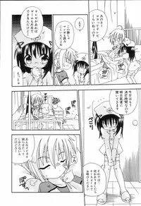 [Anthology] Koushoku Shounen no Susume