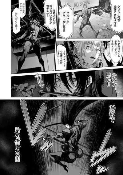 P.S.C Sennyuu Sousakan Reiko 1-10