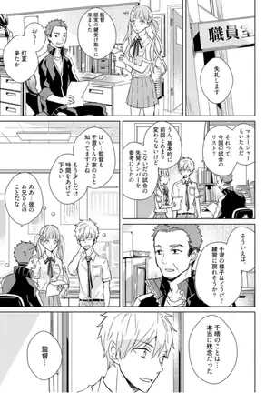 Kioku no Kaibutsu - Volume 1