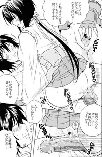 (C74) [St.Rio (Mymerod)] Sekirei Hobaku Keikaku 1 (Sekirei)