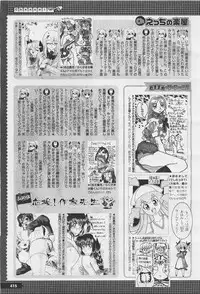 COMIC Megastore-H 2011-05