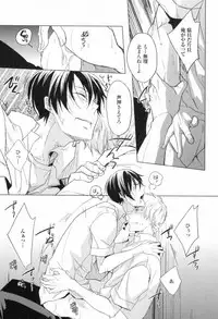 [Satonishi] Ore to Omae no Love Harassments