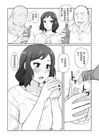 [Arakureta Monotachi (Arakure)] Rinko-san no Rinpaeki no Nagare o Yoku Suru Hon+ (Gundam Build Fighters) [Chinese] [bonze个人汉化] [Digital]