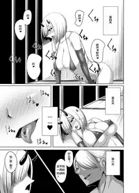 [Yakinasu Teishoku (EggplantEX)] Inyoku Kaika (Kantai Collection -KanColle-) [Chinese] [村长个人汉化] [Digital]