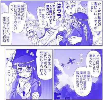 Akuma Musume Kankin Nisshi Series