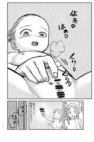 [Shizuma no Ie (Shizuma)] OneLoli Ballet Ecchi