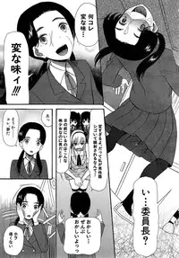 [Hoshitsuki Neon] Kawaiku Natte Omocha ni Natte