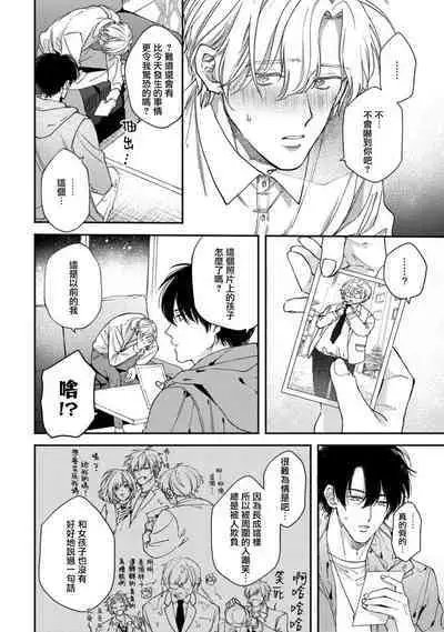 [Mizutani Kou] Middle Cinderella act.1-3 | 中年灰姑娘 act.1-3 [Chinese] [莉赛特汉化组] [Digital]