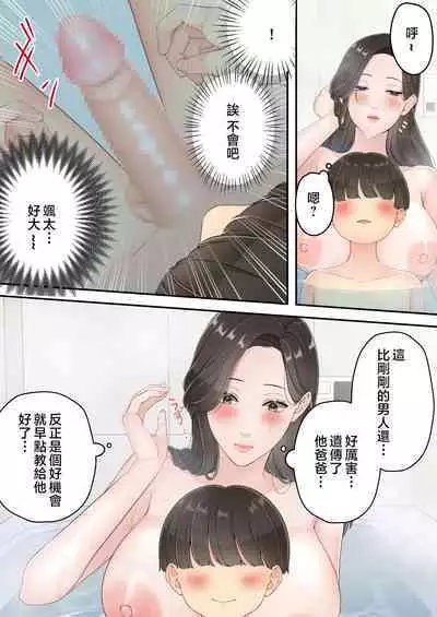 Deisui Chijo Mama