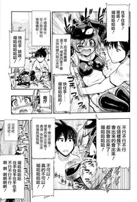 [Matsumoto Drill Kenkyuujo] Akuochi [Chinese]