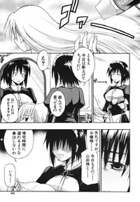 COMIC MUJIN 2007-05