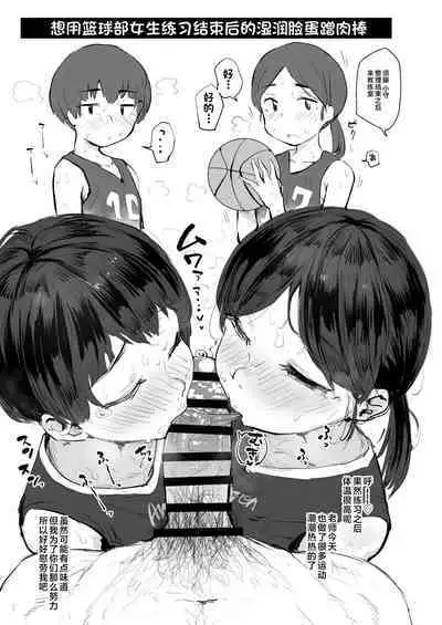 [Anon's Flood Myth (Anon 2-okunen)] Jimi Shiko ~Jimime na Onnanoko de Shikoru Hon~ [Chinese]