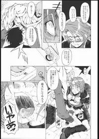 (CSP4) [Urakata Honpo (Sink)] Urabambi Vol. 25 - Max Hard (Futari wa Precure [Pretty Cure])