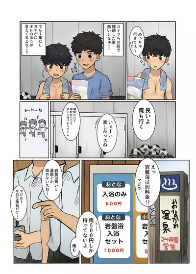 Houkago no Ikinuki