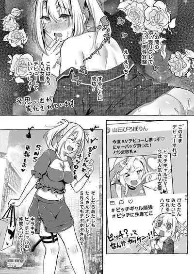 COMIC Magnum Vol. 166
