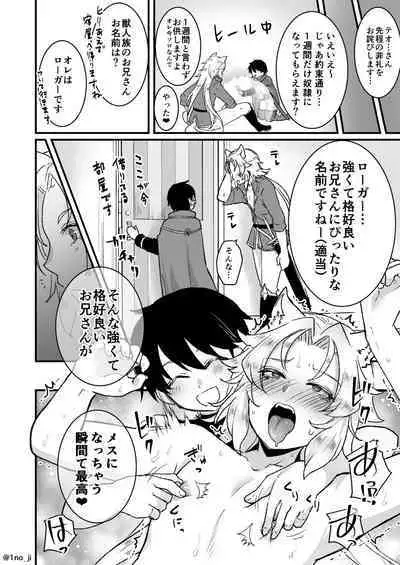 Mesu Danshi Ecchi Manga Tsumeawase