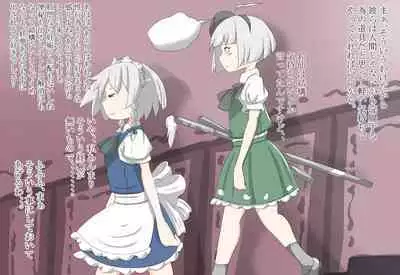 [moodameya] Shoujo-tachi no Iyarashii Benpi Kaishouhou (Touhou Project)