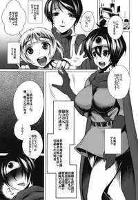(C84) [Heart's nest (hato, Ryao)] Ecchi na Hokora Tanren no Sho (Dragon Quest III)