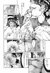 [Fukada Takushi] Insai Zukan