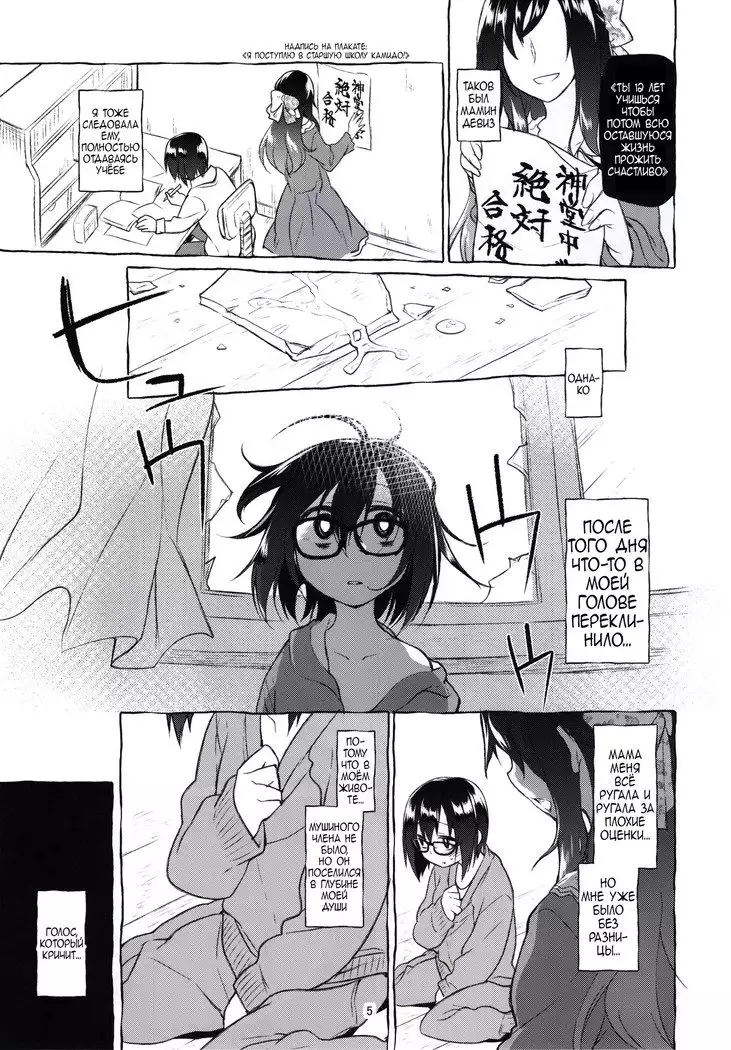 Uchuujin no Natsu | Summer of Alien