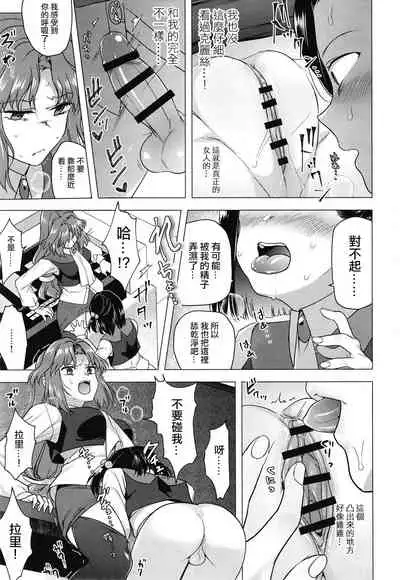 Seireki 4999-nen no chinji