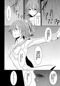 (C84) [434 Not Found (isya)] Lament -Hope or Despair- (Doki Doki Precure)